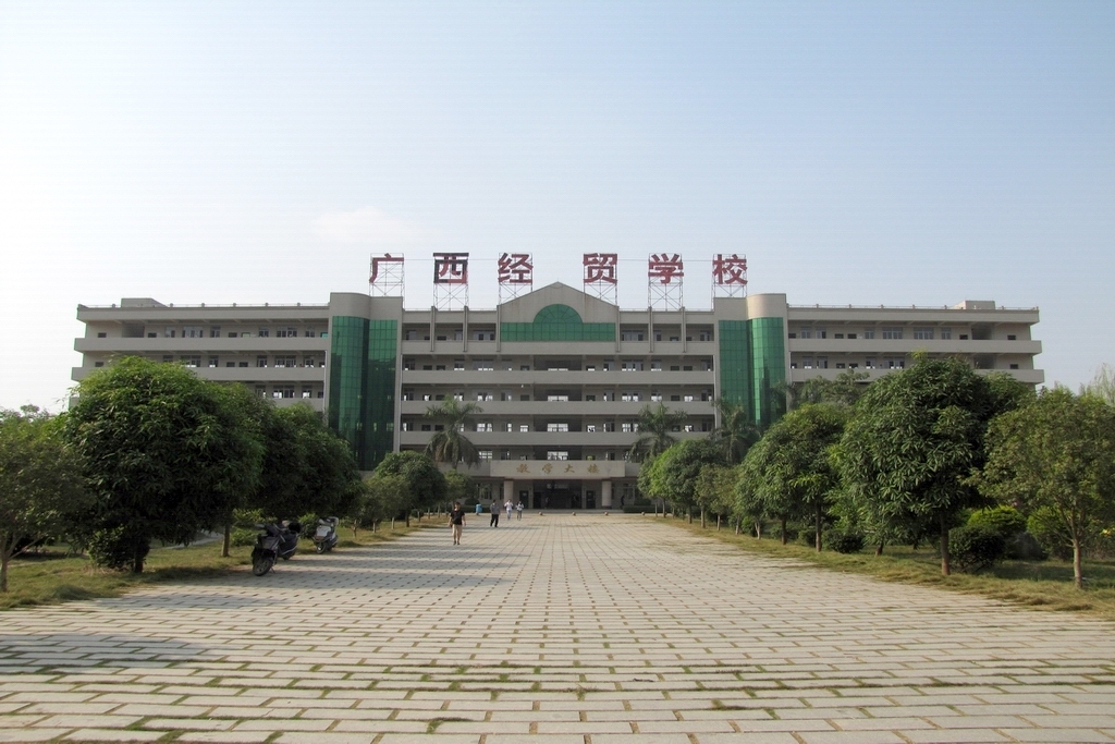 廣西工商技師學(xué)院