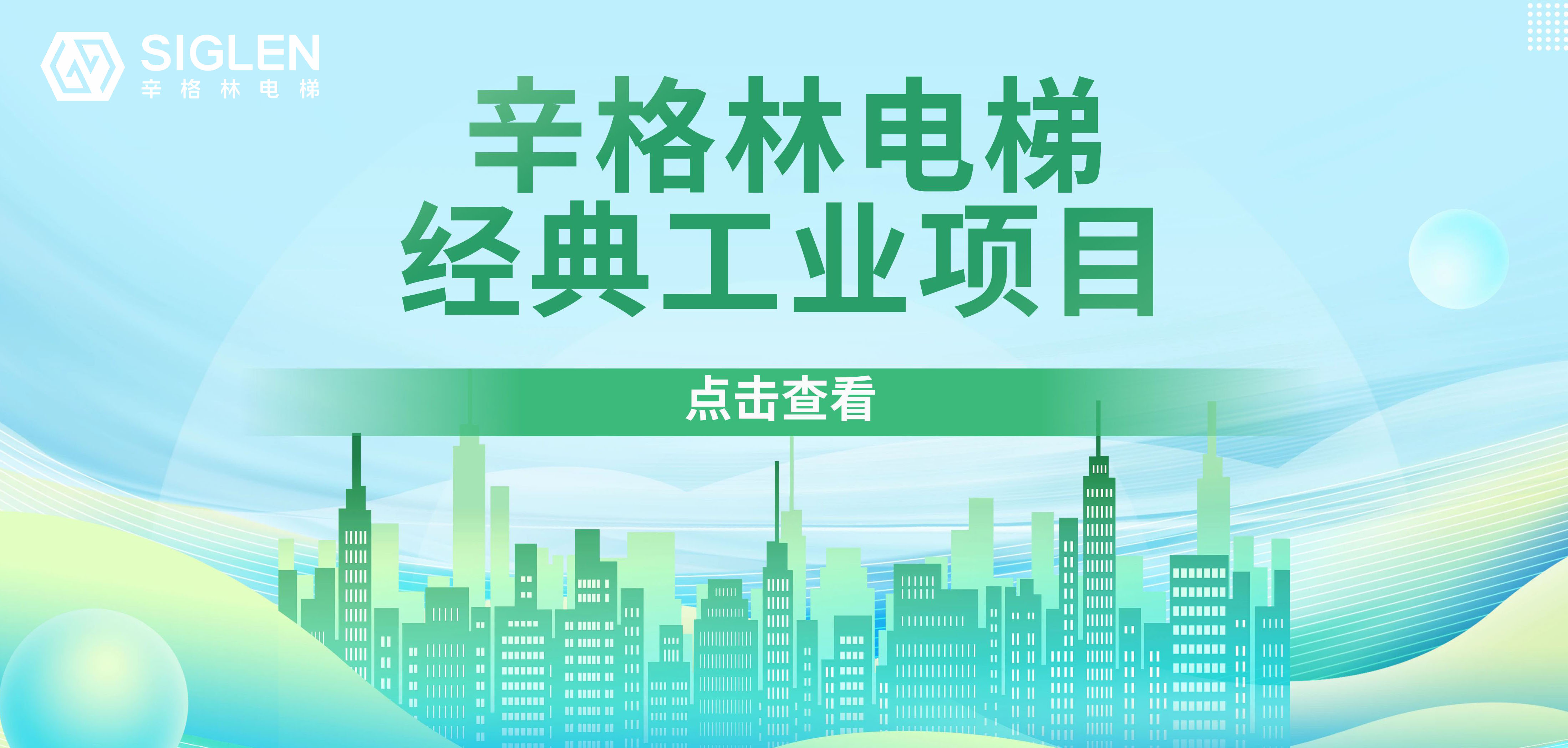 經(jīng)典工業(yè)項(xiàng)目
