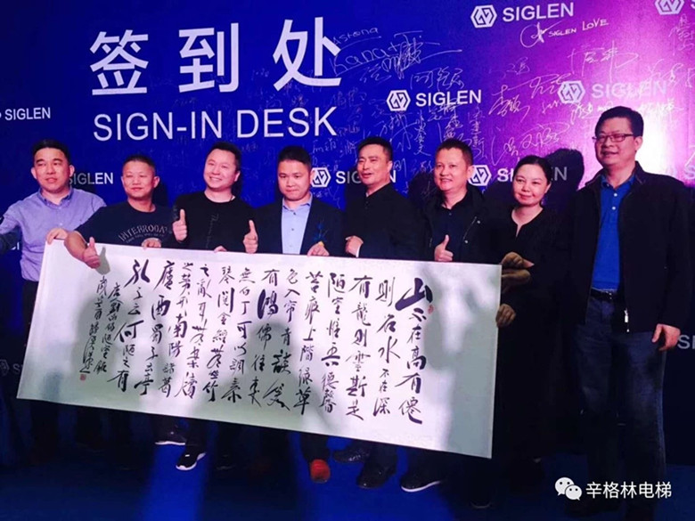 走進(jìn)“辛”時(shí)代 — 辛格林電梯新工廠開業(yè)慶典盛大舉行！