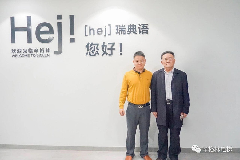 熱烈歡迎中國建筑科學(xué)研究院建筑機械化研究分院院長、中國電梯協(xié)會理事長李守林先生蒞臨我司參觀指導(dǎo)工作！
