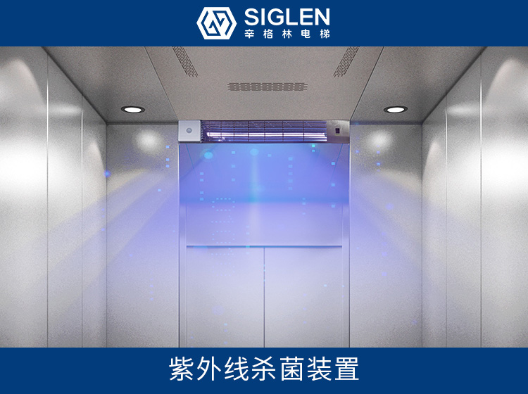 電梯十大品牌硬核防疫出新招：GET電梯消毒燈！