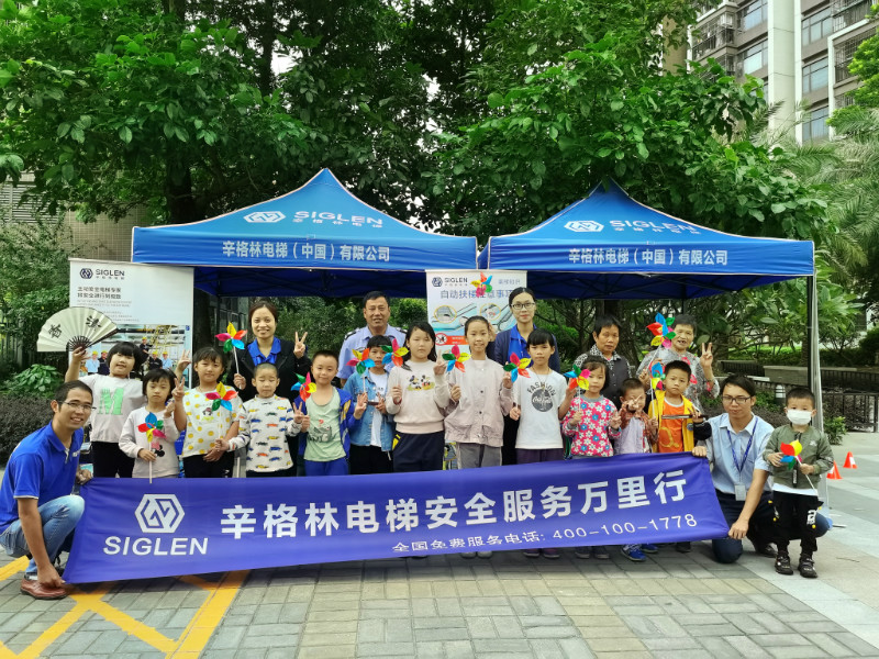 辛活動(dòng) | 辛格林電梯安全乘梯科普，又一站打卡！