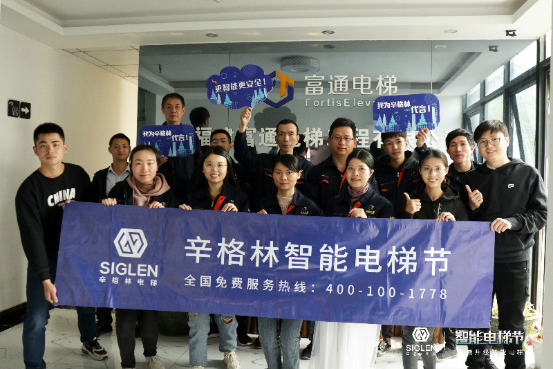 又一站點順利啟動！辛格林智能電梯節(jié)點亮福建兩大城市！
