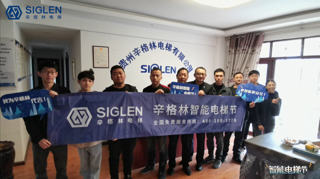 又雙叒叕啟動一城！辛格林智能電梯節(jié)（銅仁站）順利啟動了！