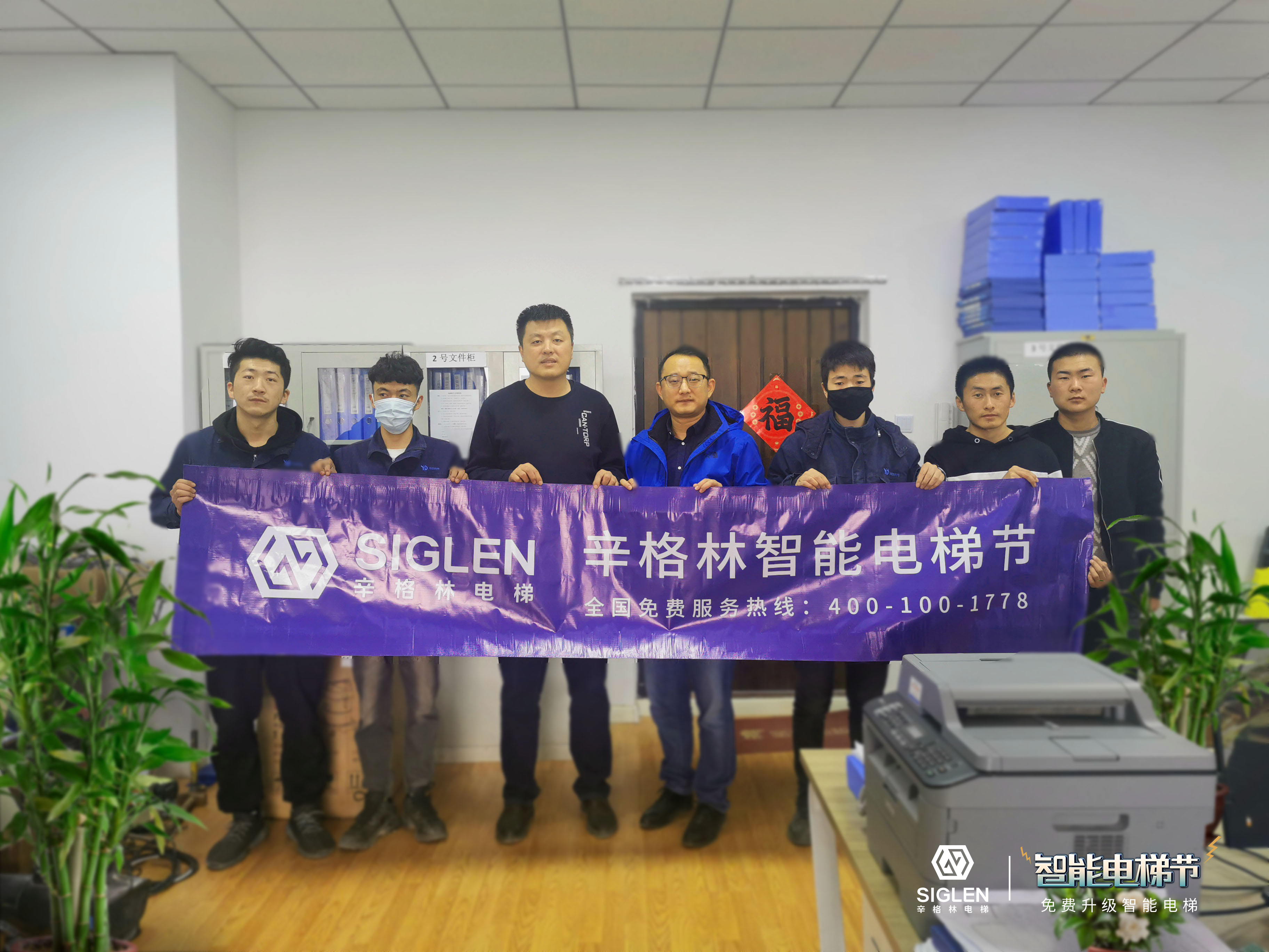 全國巡回啟動最后一站！辛格林智能電梯節(jié)（酒泉站）順利啟動！