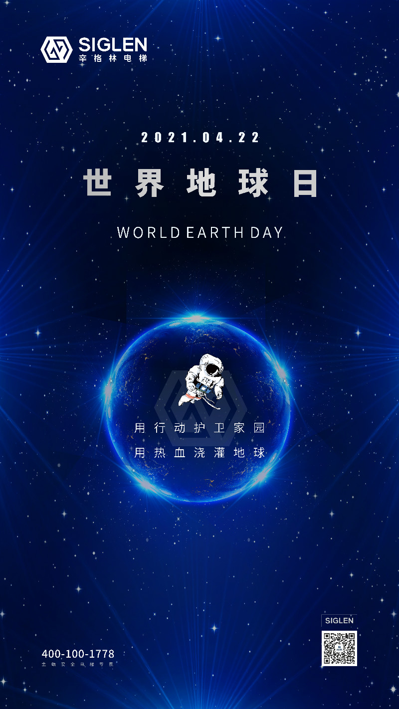 世界地球日 | 與自然和諧共生，辛格林電梯在行動