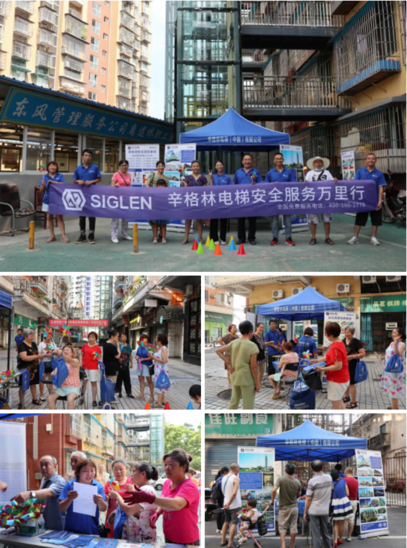 跨越1600余公里，辛格林電梯安全服務(wù)萬里行走進(jìn)巴蜀大地！