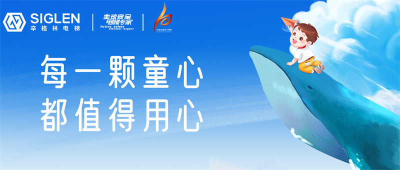 每一顆童心，都值得用心
