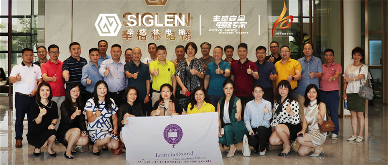 納百川，聚眾長 |牛津中國國際金融班企業(yè)家蒞臨辛格林電梯參訪學習！