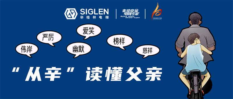 #“從辛”讀懂父親#原來，你是這樣的爸爸……