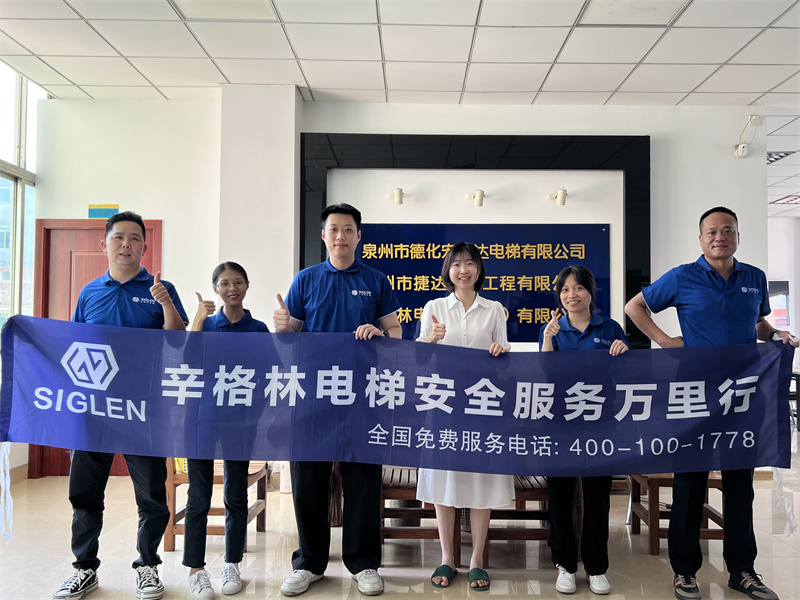 走進世界陶瓷之都！辛格林電梯安全服務萬里行又一站點成功開展！