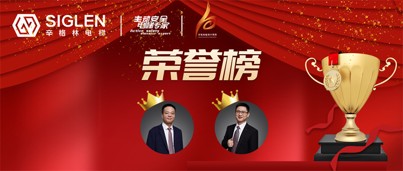 員工也有大福利！辛格林電梯再次斥資數(shù)十萬，以豪車作表彰！