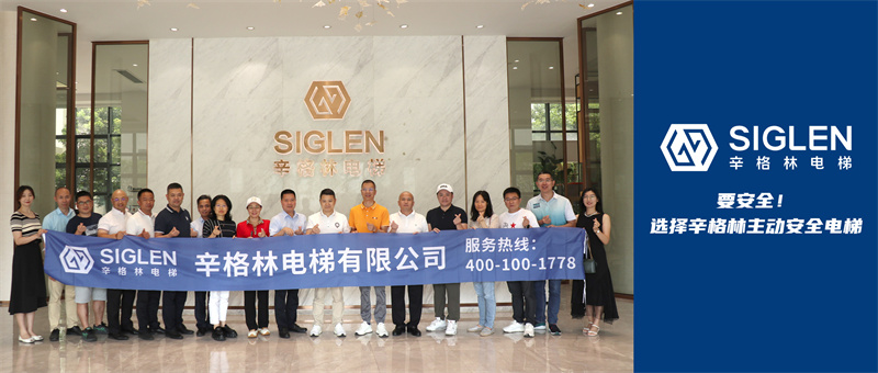 政企面對(duì)面交流 共促高質(zhì)量發(fā)展 | 三水樂平鎮(zhèn)鎮(zhèn)長羅杰成率隊(duì)走進(jìn)辛格林電梯