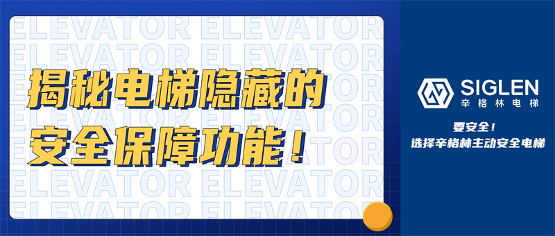 你們對(duì)電梯的誤解，太大了！