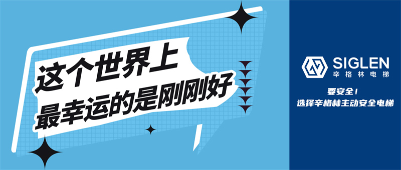 剛剛好！