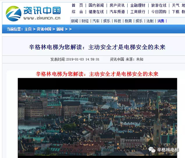 主動(dòng)安全才是電梯安全的未來