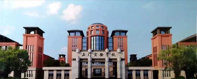 石門實驗學校1.jpg