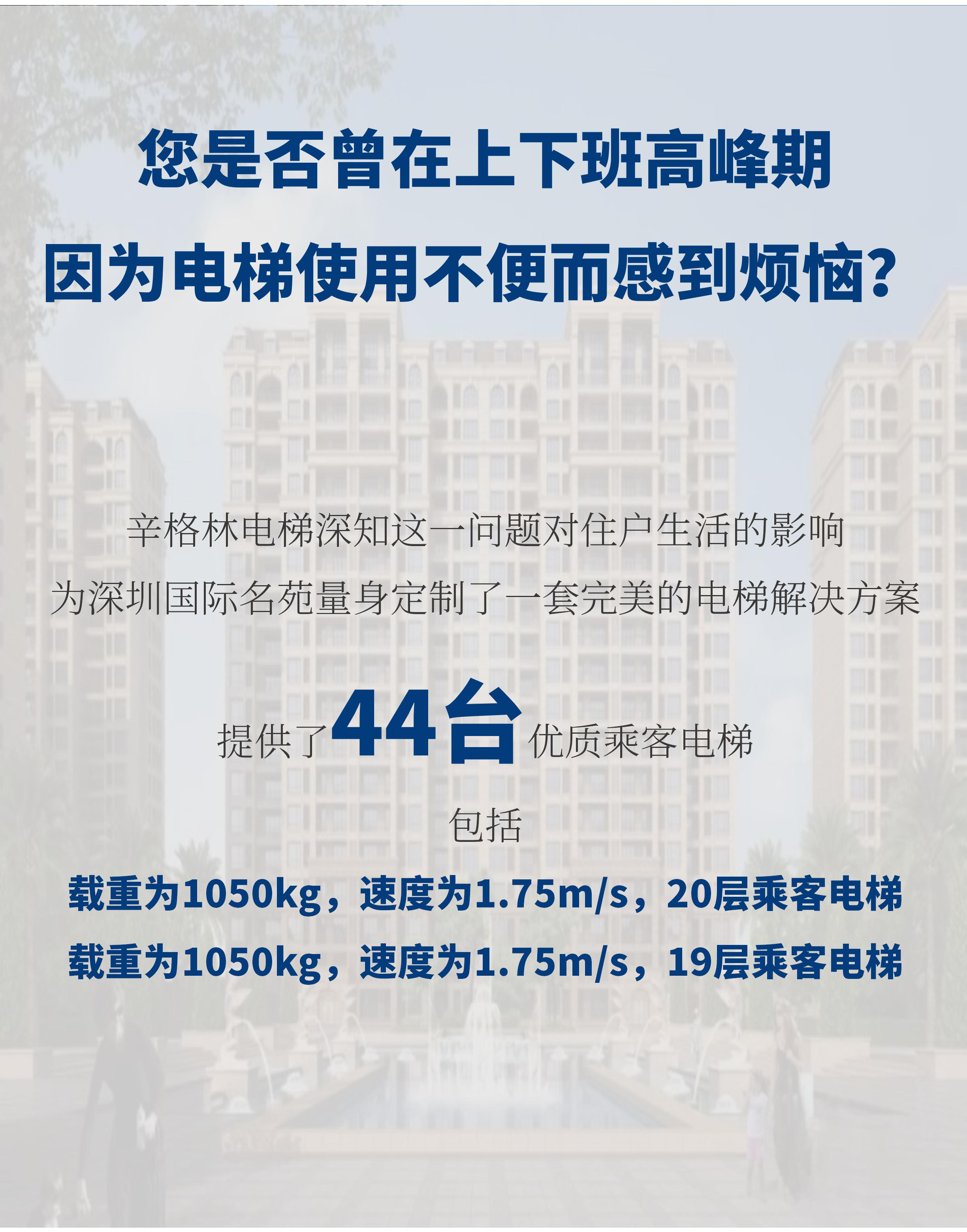 深圳國(guó)際名苑 - 字少_01.jpg